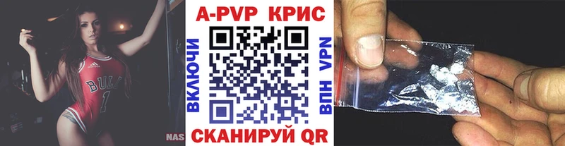 Купить где  Строитель  Alpha PVP Crystall 