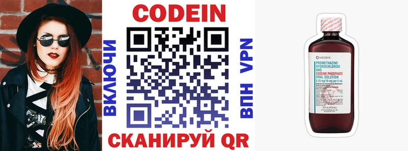 Кодеиновый сироп Lean Purple Drank Купить где Строитель