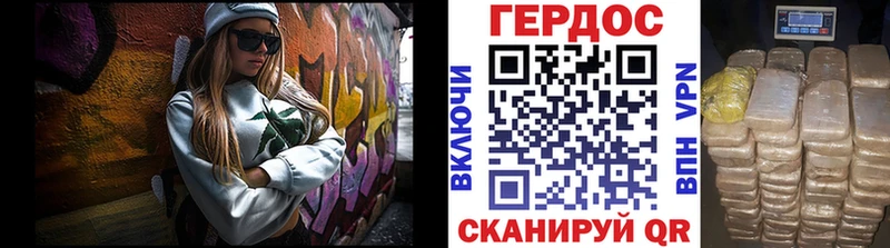 Героин Heroin Купить закладки Строитель