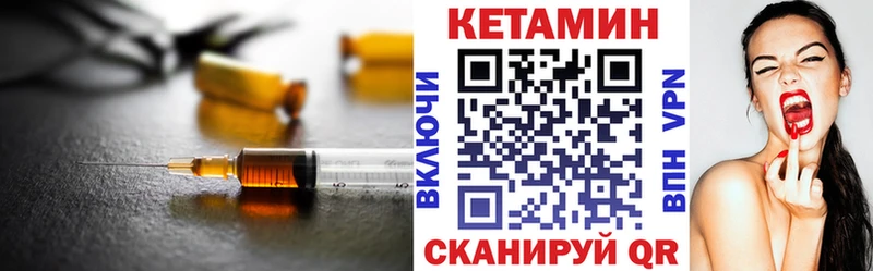 КЕТАМИН VHQ  Купить  Строитель 