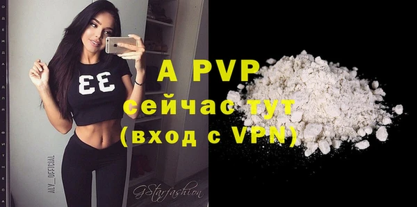 ALPHA PVP Арсеньев